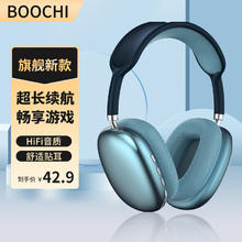 BOOCHI 头戴式蓝牙耳机