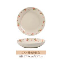 雅诚德 ARST 绯红之花深圆盘 7英寸