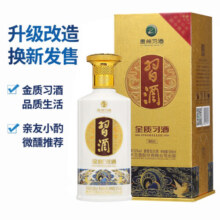 习酒金质习酒第四代 酱香型白酒 53度高度白酒口粮酒送礼宴请 53度 500mL 1瓶 单瓶装单瓶无礼袋