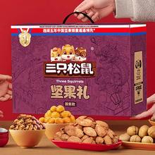 三只松鼠 新年货坚果礼盒零食大礼包干果过年走亲戚