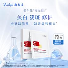 敷尔佳 烟酰胺美白淡斑修护面膜 4盒 淡斑提亮 美白4盒
