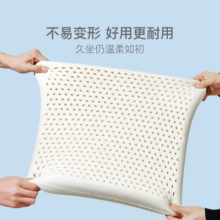 网易严选乳胶坐垫泰国天然美臀垫办公室久坐椅子垫学生宿舍软屁垫