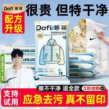 答菲羽绒服清洁湿巾免洗强力去污衣物去渍湿纸巾干洗专用独立包装
