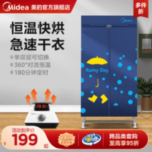 美的烘干机家用 烘衣服干衣机小型全自动风干机哄干衣服机 可折叠