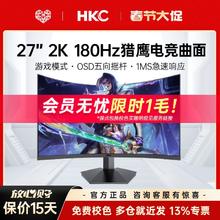 百亿补贴：HKC SG27QC 27英寸HVA曲面显示器（2560*1440、180Hz、110%sRGB）