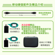 东芝（TOSHIBA） 移动硬盘  高速 便携外置机械存储 兼容连接MAC电脑 OTG手机大容量硬盘 B3商务时尚  +硬盘包+TypeC转接头 2TB