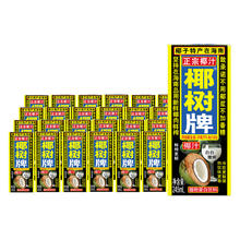 88VIP会员：椰树 椰汁