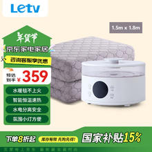 Letv 乐视 LLDE-05A 定时恒温水暖毯 1.5*1.8m