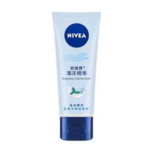 88VIP会员：妮维雅 护手凝露 海洋精华 50ml