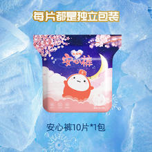 么么哒 安心裤卫生巾均码棉柔面膜裤护垫姨妈巾弹性裤防侧漏 F码-均码 10片 70斤-160斤