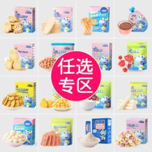 任选小鹿蓝蓝山楂棒泡芙果泥磨牙棒零辅食