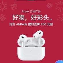 促销活动：京东 APPLE耳机配件 湖北8折 吉林85折 杭州600消费券