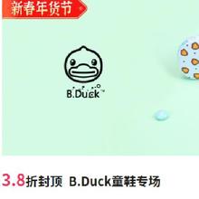 促销活动：唯品会 B.Duck童鞋专场 3.8折封顶