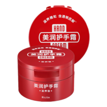 润可霖 美润尿素红罐 （滋养型）护手霜男女可用盒装100g*2（保湿滋润）