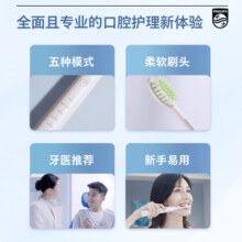 飞利浦（PHILIPS）电动牙刷成人情侣款 礼物 送礼 5种模式 全新软毛柔和亮白刷头 5效宝藏刷HX2471 /02 绝绝紫