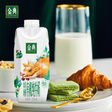 88VIP会员：伊利 金典娟姗高端有机纯牛奶250ml*10瓶