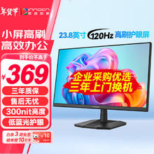 Innocn 联合创新 Inno&cn）23.8英寸显示器120Hz IPS广色域 可壁挂HDMI接口 电脑办公电竞游戏显示屏24D1FC