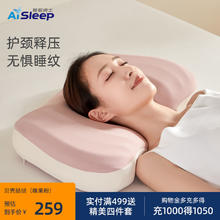 睡眠博士 枕头枕芯慢回弹记忆枕舒睡护颈椎枕单人贝壳枕侧睡枕年货礼物