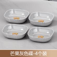others 其他 柚艺佳 家用小盘子 4个装 芒果灰色 可微波/洗碗机 塑料