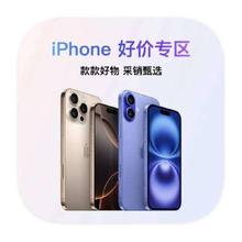 促销活动：京东商城 IPHONE好价专区 领1000元惊喜券+800元消费补贴