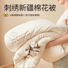 居格格 A类新疆棉花被芯 150*200cm6斤