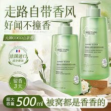 研清 山茶花香水润肤沐浴露滋润保湿沐浴液深层清洁持久留香男女500ml