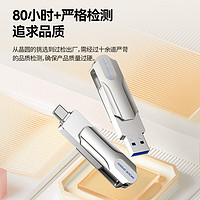 MOVE SPEED 移速 Type-C USB3.1 手机U盘 256GB