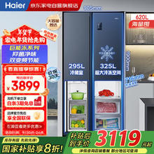 海尔 Haier 冰箱620升大冷冻空间对开门一级双变频黑金净味智能省电冰箱BCD-620WLHSSEDB9