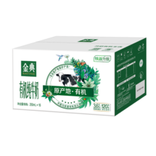 金典纯牛奶系列 年货礼盒 【健康有机】有机纯牛奶16盒*2提