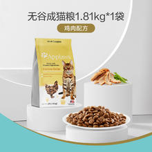 爱普士 Applaws 特惠临期 Applaws爱普士全价猫粮无谷成猫主粮1.81KG