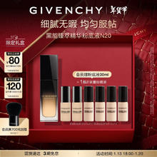 GIVENCHY 纪梵希 黑能臻萃精华粉底液20 买一赠一正装量