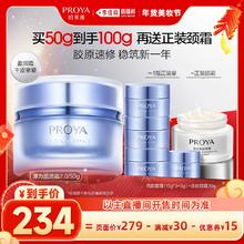 【李佳琦年货美妆节】珀莱雅源力面霜2.0胶原修护舒缓