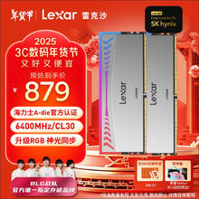 雷克沙 Ares战神之翼 台式机内存条 DDR5 6400MHz 32GB 16G*2套条 银色