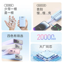 88VIP会员：罗马仕 充电宝20000毫安大容量自带线22.5W快充移动电源苹果华为用
