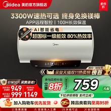美的电热水器电家用洗澡卫生间一级能效60升50升官方旗舰镁棒JE4