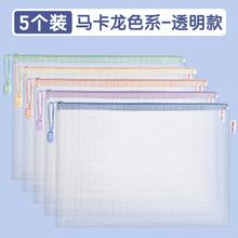 5个装 得力加厚防水网格拉链袋