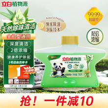 立白 天然洗碗机清洁剂 135g 机器养护 除水垢去异味