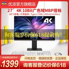 优派 27英寸4K显示器IPS旋转升降Type-C96W专业设计VX2731-4K-MHDU