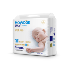 好之 Howdge 超薄全能纸尿裤超市同款尿不湿 S88片【4-8kg】