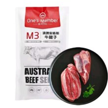 1号会员店 澳洲安格斯M3原切牛腱子肉2斤*4件+赠同款1件