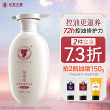 长发小寨 淘米水洗发水控油滋养头皮护理洗发露洗头膏400g顺滑蓬松男女士