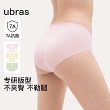 Ubras 女士中腰三角裤 三条装