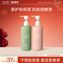 水之蔻 身体乳女补水焕靓烟酰胺保湿滋润秋冬持久留香旗舰官方正品