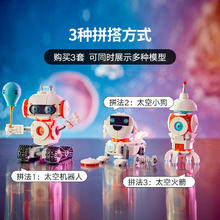 乐高 LEGO 官方旗舰店31164太空机器人积木儿童益智玩具礼物