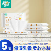 聪妈 Clevermom 婴儿纸巾抽纸柔纸巾乳霜云柔巾保湿牛乳纸新生宝宝专用120张