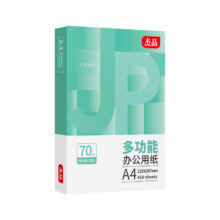 88VIP：互信A4纸打印复印纸70g单包450张