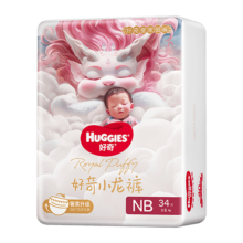 京东百亿补贴:好奇（Huggies）皇家小龙裤御裤纸尿裤NB34