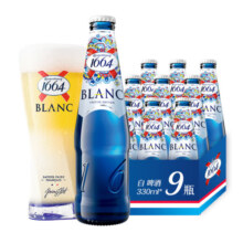 kronenbourg 1664白啤酒330ml*9瓶柑橘芬芳精酿啤酒小麦啤酒整箱装礼盒装年货送礼
