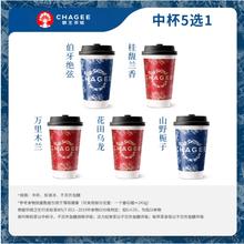 今日必买：霸王茶姬 CHAGEE 原叶鲜奶茶中杯5选1 1杯 单次兑换券