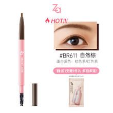 Za 柔芯眉笔自然持久不脱色防水防汗极细棕色烟灰色初学